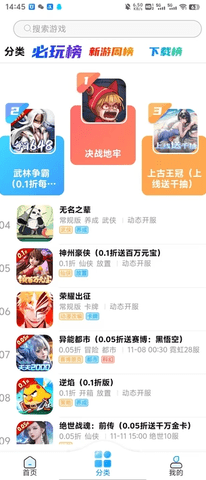 玉兔游戏盒子 10.0.1.2 安卓版 2