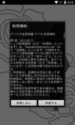 primo反美颜 1.0 安卓版 2