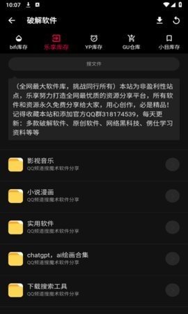 RD软件库 MqN 安卓版 2