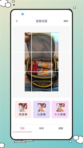 我爱截图 1.0.4 安卓版 1