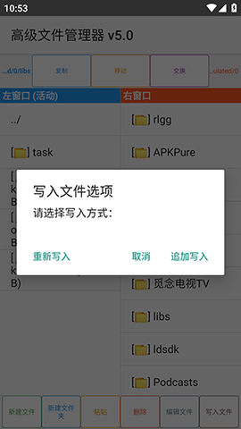 AEX文件管理器 5.0 安卓版 3
