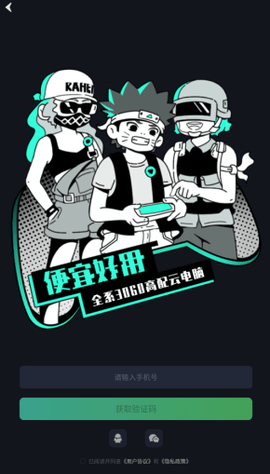 开嘿云电脑 1.0.0 安卓版 1