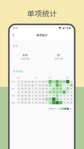 趣计划 2.3.0.7 安卓版 2
