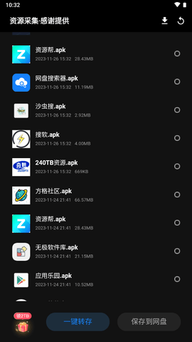 RD软件库 MqN 安卓版 1