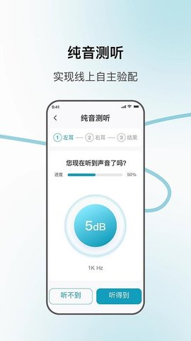 飞声健康 1.0.89 最新版 1