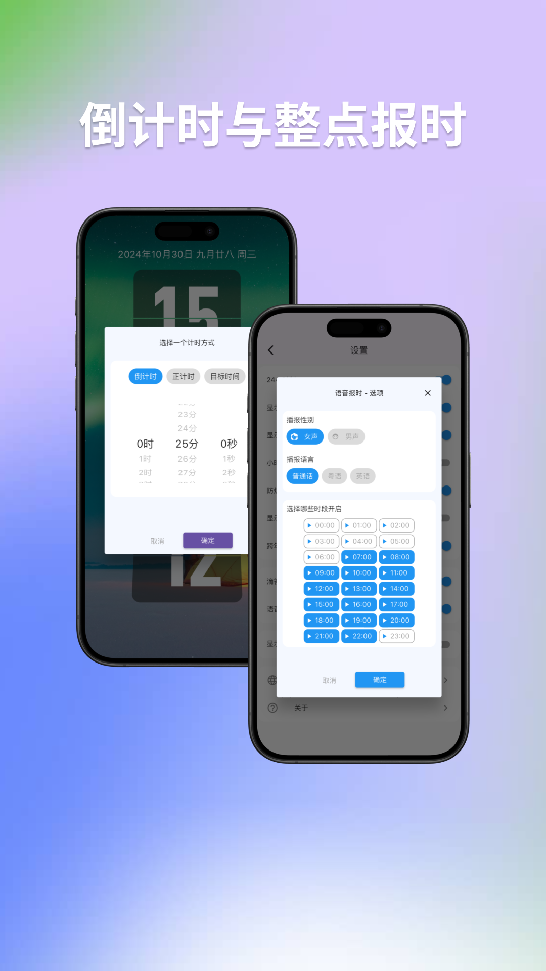 FliTik翻页时钟 1.2.3 安卓版 4