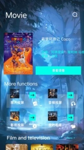 青苹果影院投屏 1.2 安卓版 1