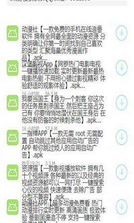 软件仓库分享 1.0 安卓版 2