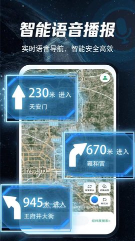 实况全景地图 1.1.7 安卓版 1