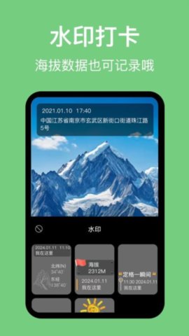 海拔高度计 3.7.7 手机版 1