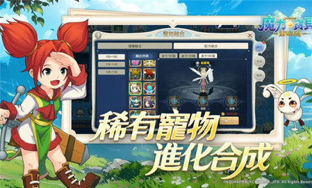 魔力宝贝重返法兰 1.0.2 最新版 1