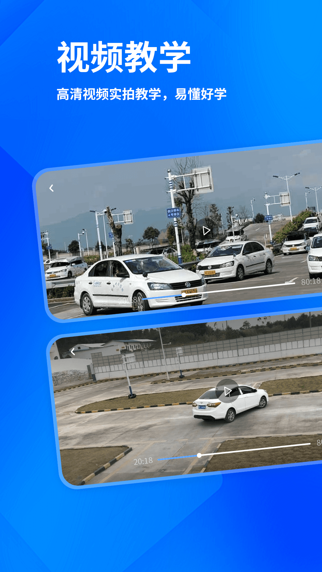科目一驾校 1.7 安卓版 2