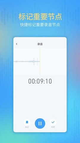 千蝉通话录音器 1.1.7 手机版 1