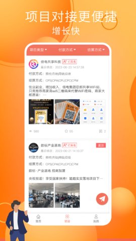 小猪兼职 1.0.2 安卓版 2