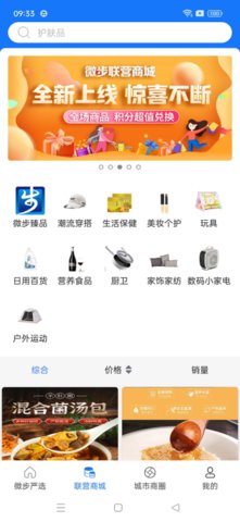 微步矩阵 3.0.452 安卓版 2