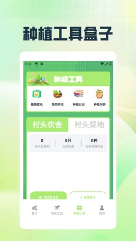 拍照计数器 1.0.0 安卓版 2