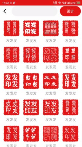 印章设计 24.06.14 安卓版 1