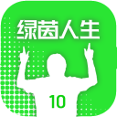 绿茵人生 0.6.4 安卓版