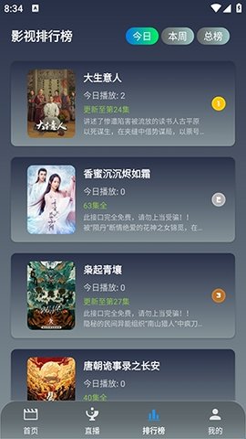 ONES追剧 3.3.0 安卓版 1