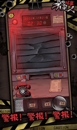 我的同事不是人 1.0 安卓版 2