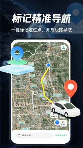 实况全景地图 1.1.7 安卓版 2