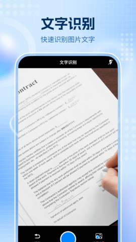 全通扫描王 1.0.0 安卓版 2