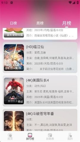 香香影视 3.3.5 安卓版 1