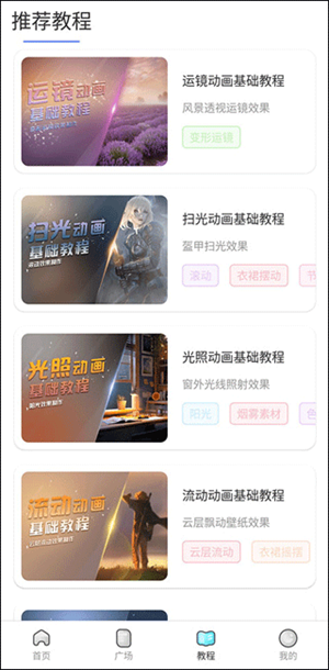 魔兔动态 2.0.1 安卓版 1