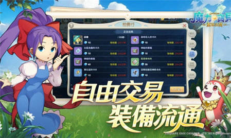 魔力宝贝重返法兰 1.0.2 最新版 2
