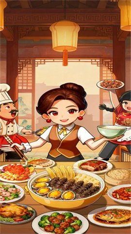 回村开饭店 1.0.0.1 安卓版 3