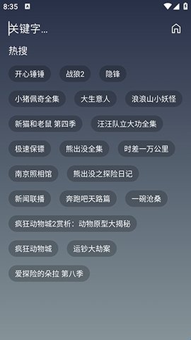 ONES追剧 3.3.0 安卓版 2