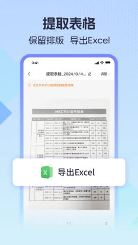 测量计数全能王 1.1.4 安卓版 3