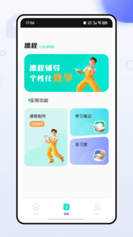 蓝思背单词 1.0.0 安卓版 1