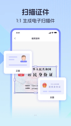 测量计数全能王 1.1.4 安卓版 1