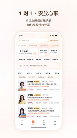 口袋心理 1.1.2 最新版 2