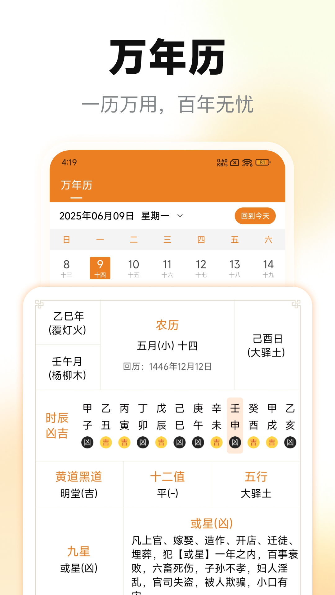 小巫排盘 2.2.1 安卓版 3