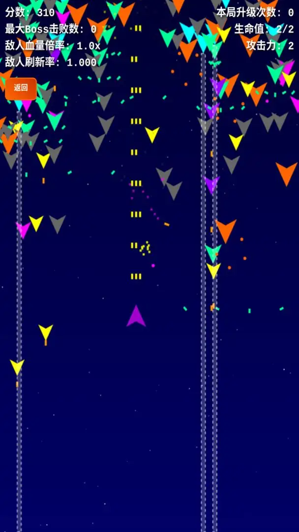 飞机大战 1.0 安卓版 1