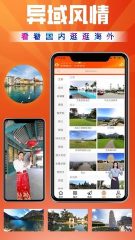 一键旅游 1.1.71 安卓版 1