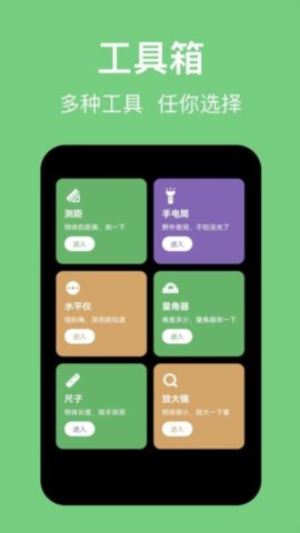 海拔高度计 3.7.7 手机版 3