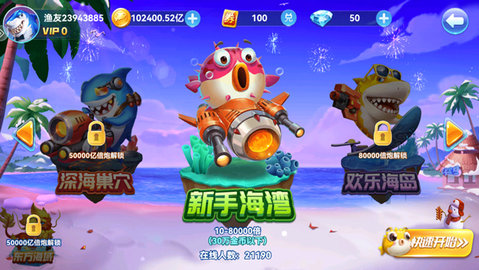 捕鱼季 5.5.2.0 安卓版 3