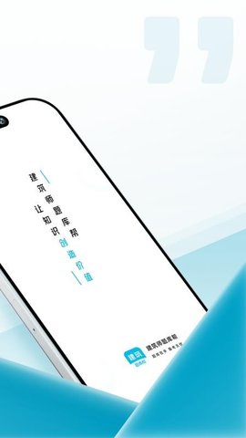 建筑师题库帮 2.0.9 手机版 3