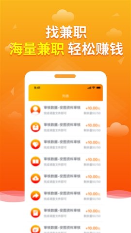 闲兼职 2.0.0 安卓版 1