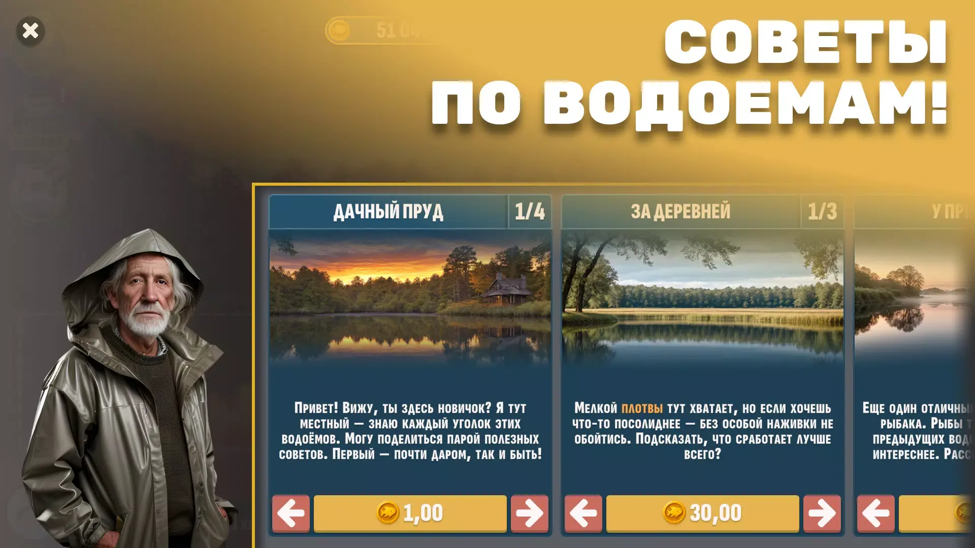 真实钓鱼 0.1.2.0 安卓版 4