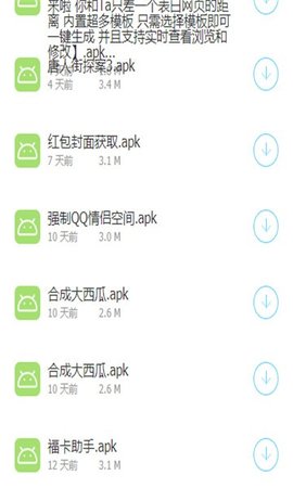 软件仓库分享 1.0 安卓版 3