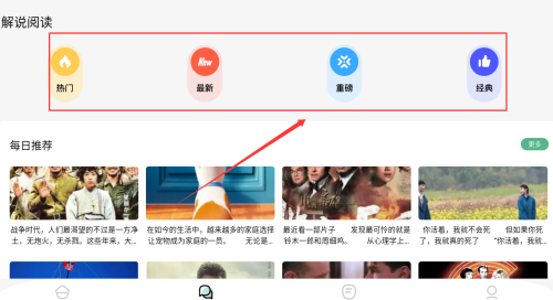 牛角阅读  安卓版 3