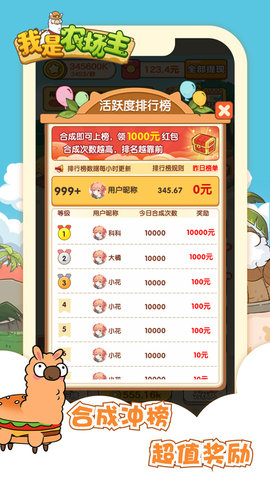 我是农场主 1.0.6 安卓版 3