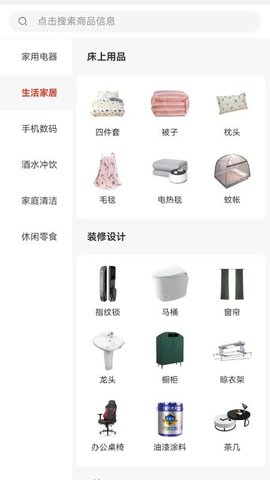 戎优选 1.4 安卓版 2