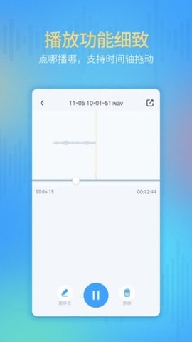 千蝉通话录音器 1.1.7 手机版 3