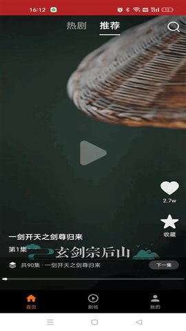 鲸映剧场 1.3.0 安卓版 1