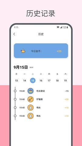 趣计划 2.3.0.7 安卓版 1